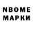 Марки NBOMe 1,5мг Yaroslav Ivanchuk