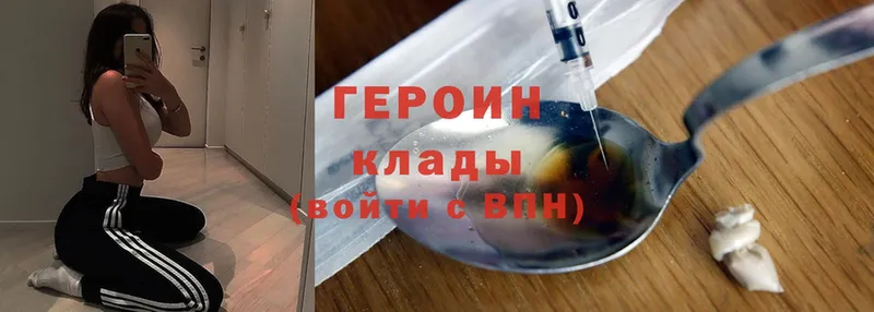 блэк спрут сайт  Ковылкино  ГЕРОИН Heroin 