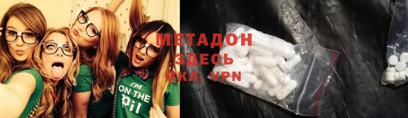 МЕТАДОН methadone  сколько стоит  Ковылкино 