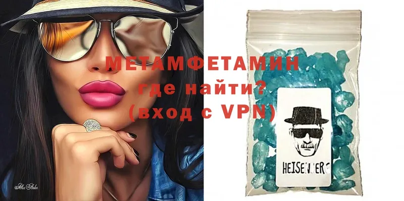 Первитин Methamphetamine  маркетплейс Telegram  Ковылкино  купить закладку 