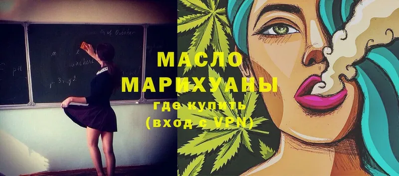 цены   Ковылкино  OMG рабочий сайт  Дистиллят ТГК Wax 